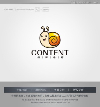 logo设计 标志 商标 蜗牛