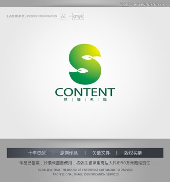 logo设计 S字母logo