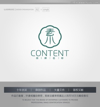 logo設(shè)計(jì) 素字logo