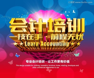 會(huì)計(jì)