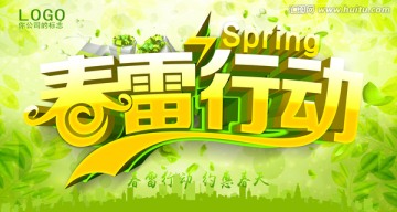 春暖 花開