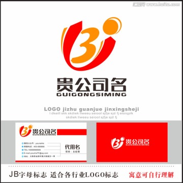 JB字母标志