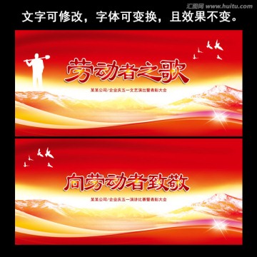 勞動節(jié) 五一 勞動節(jié)海報