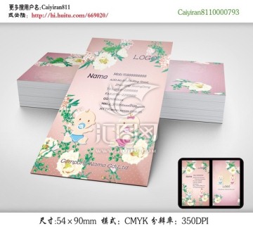 寶寶兒童嬰兒母嬰用品名片