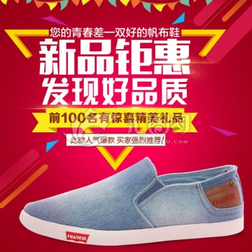 淘寶主圖