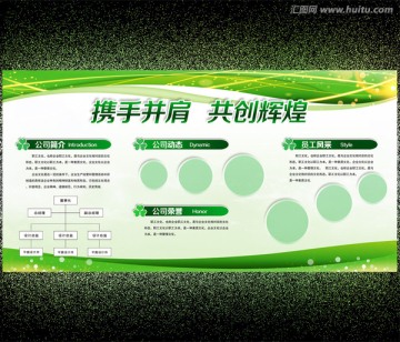 宣傳欄