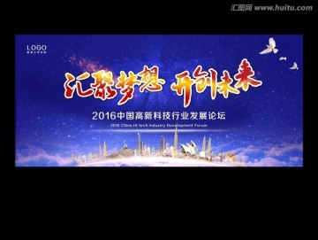 匯聚夢想科技背景