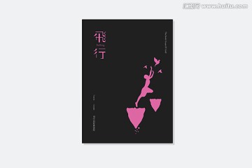 封面設(shè)計(jì)