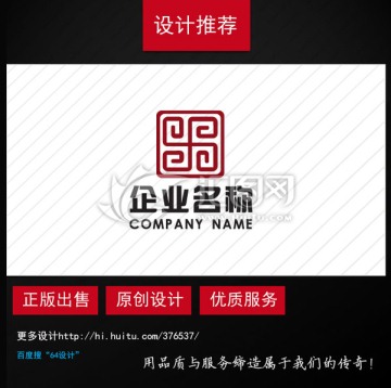中国风字母X logo