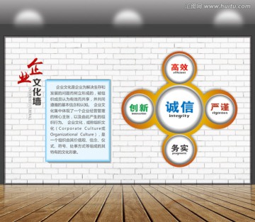 企業(yè)文化墻