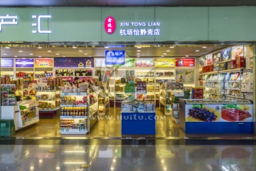 超市食品店