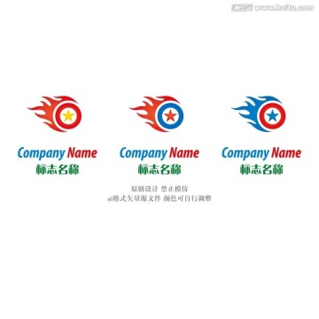 火焰logo設(shè)計(jì)