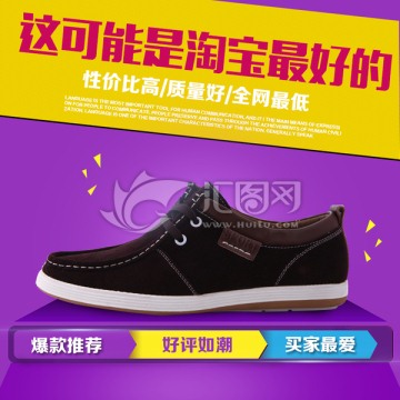 淘寶主圖