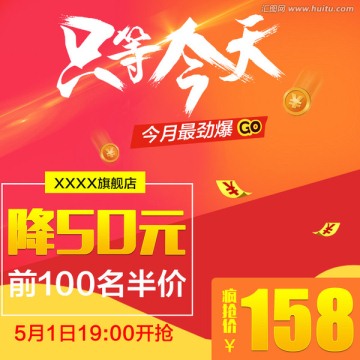 淘寶主圖