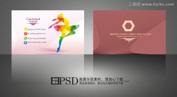 舞蹈培訓(xùn)業(yè)名片