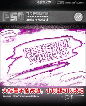 街舞培訓(xùn)學(xué)校