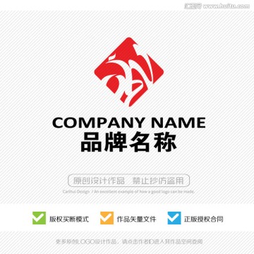 凤凰涅槃LOGO 标志设计