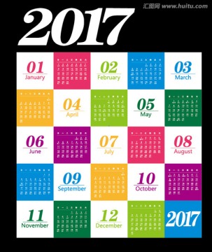 2017日歷