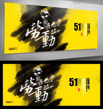 時尚勞動節(jié)