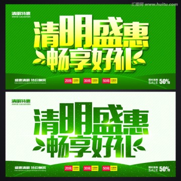 清明節(jié)