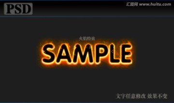 火焰質(zhì)感字體樣式