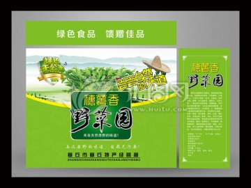 野菜包裝平面展開圖