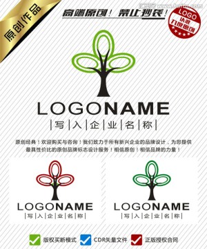 抽象 可愛 大樹LOGO