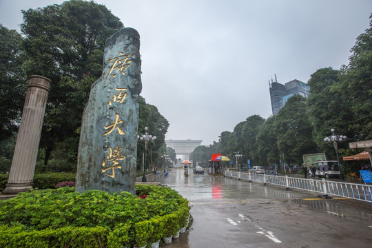 广西大学