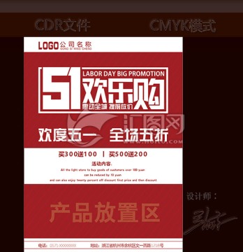 51歡樂購