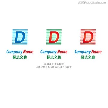 D字母logo设计