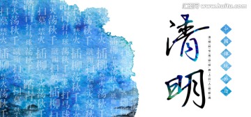 清明節(jié)