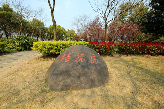 桂花岛