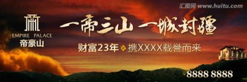 山景別墅