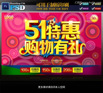 51特惠感恩有禮立體字