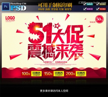 51大促震撼來襲2