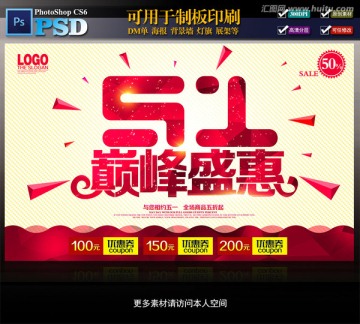 51巔峰盛惠2