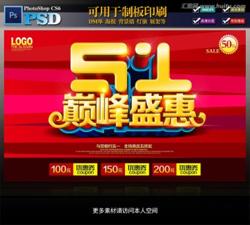 51巔峰盛惠立體字