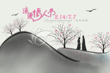 情人節(jié)海報(bào)