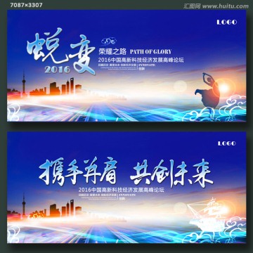 企業(yè)背景 藍(lán)色背景