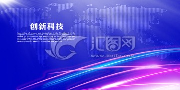 創(chuàng)新科技