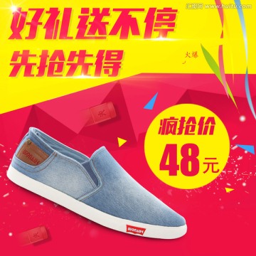 淘寶主圖
