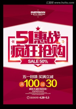 51海報