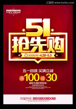 51海報(bào)