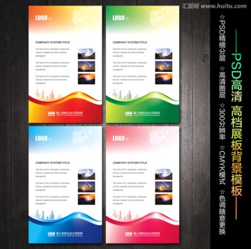 展板模板 高檔企業(yè)展板