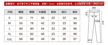 淘寶天貓褲字尺碼表PSD模板