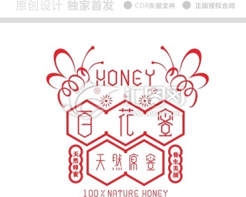蜂蜜創(chuàng)意字體設(shè)計(jì)