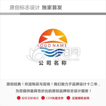 星星與河流元素logo