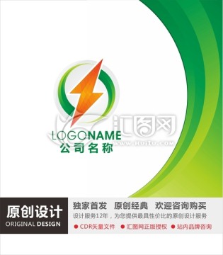 閃電標志設計 字母S