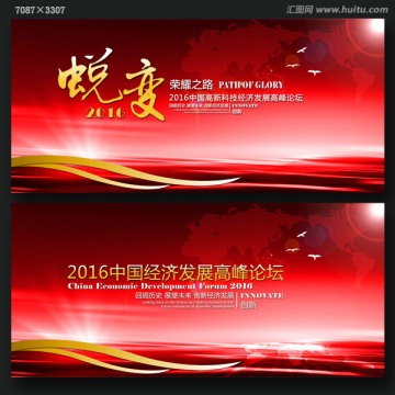 企業(yè)背景 紅色背景
