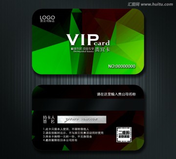 高檔VIP卡 貴賓卡設(shè)計